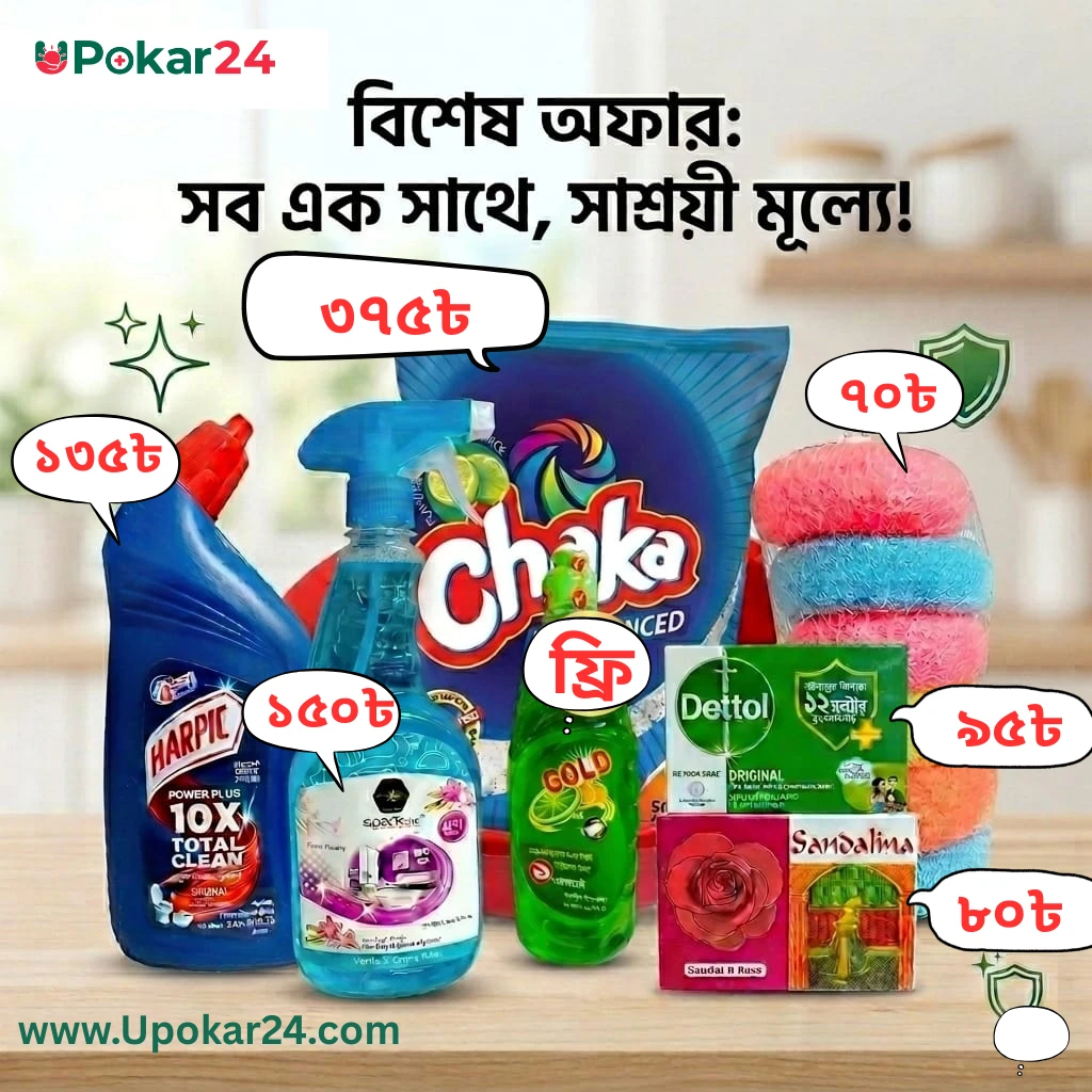 Comboo pack offer - https://www.upokar24.com