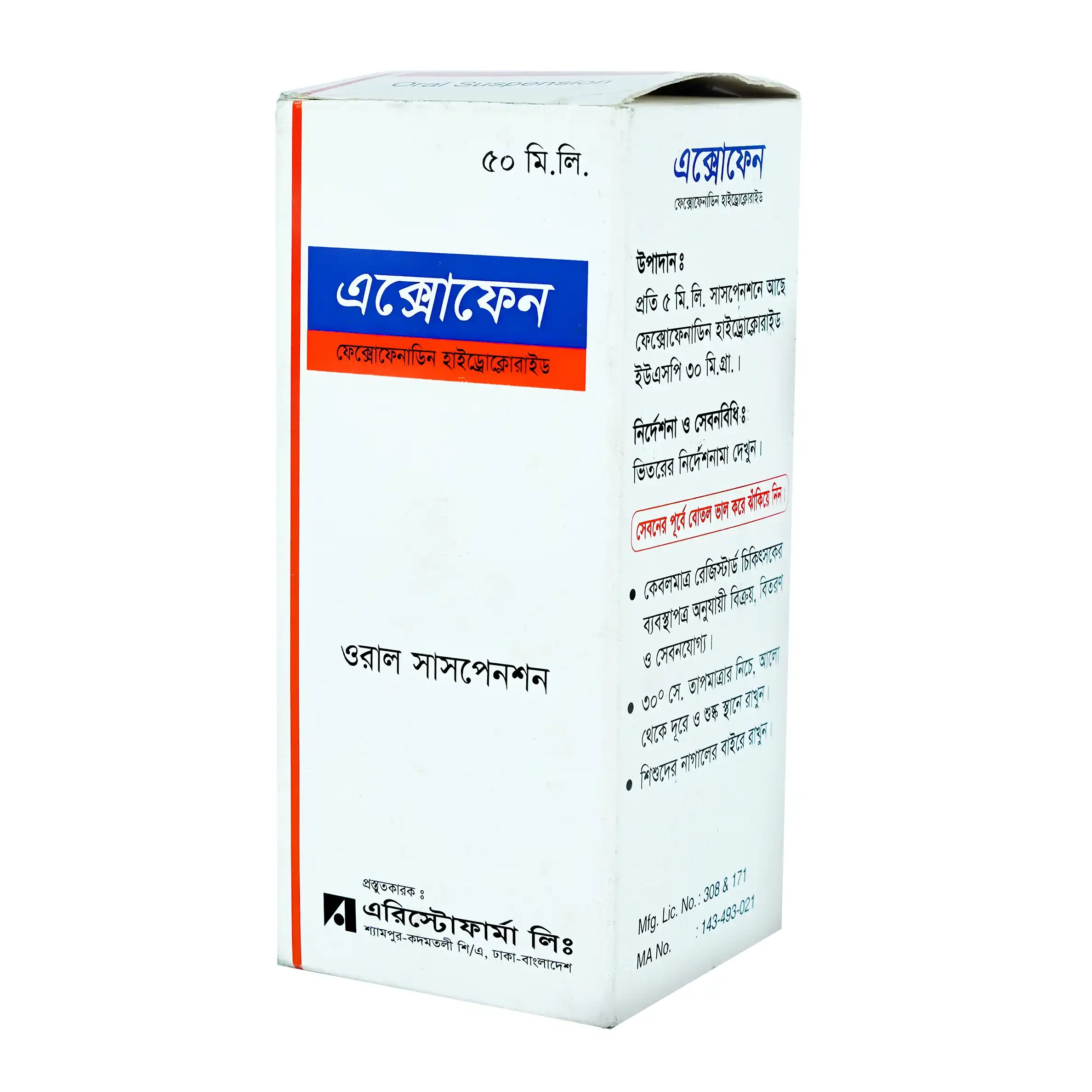 Axofen oral solution - https://www.upokar24.com